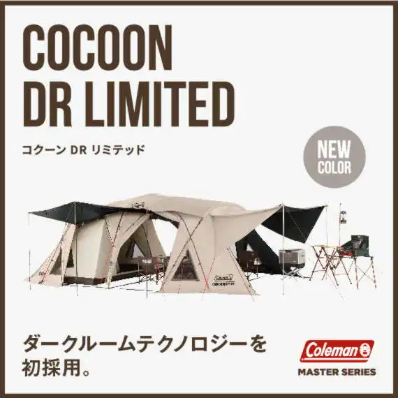 マスターシリーズ | MASTER SERIES | コールマン｜Coleman