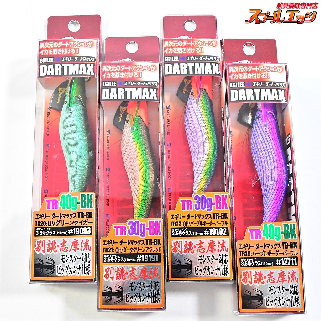 ダートマックスtr 30 3個セット 東久留米店 [釣具のキャスティング]